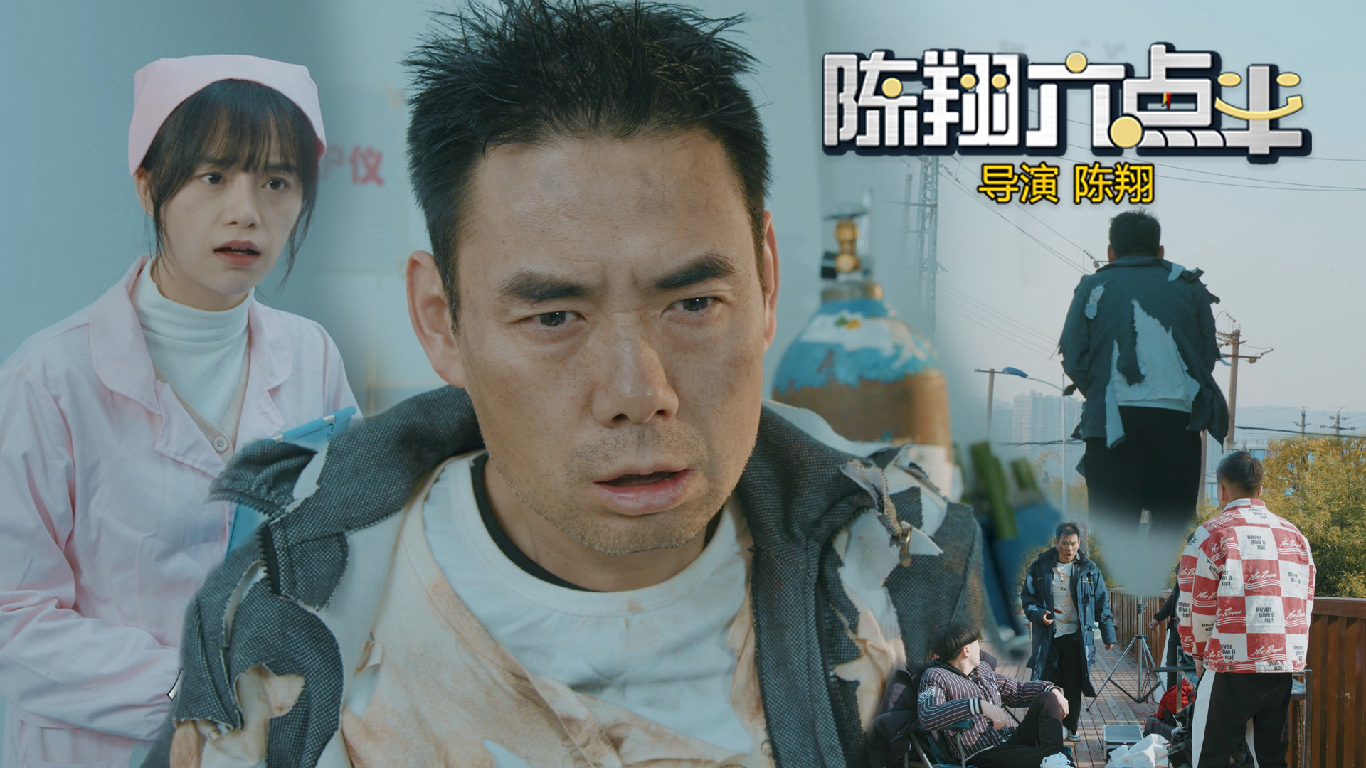 《陈翔六点半》第248集 为躲避医药费,他沦为乞丐到处乞讨!